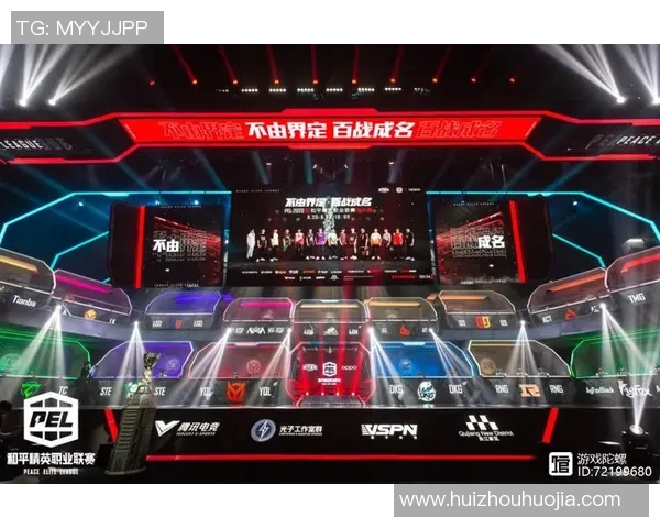 黄芳在s15电竞总决赛中分享和平精英的独特战术与心得体会